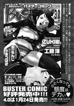 Page 525 of COMIC MUJIN 2008-02