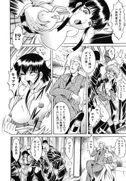 Page 532 of COMIC MUJIN 2008-02