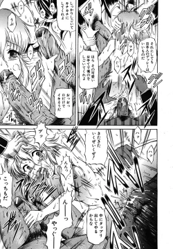 Page 539 of COMIC MUJIN 2008-02