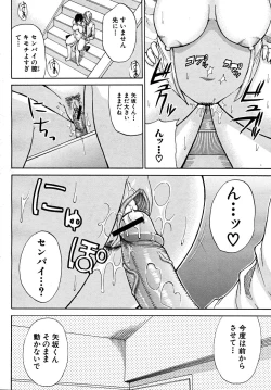 Page 54 of COMIC MUJIN 2008-02