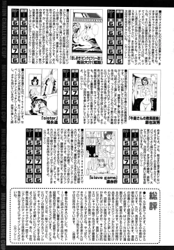 Page 611 of COMIC MUJIN 2008-02