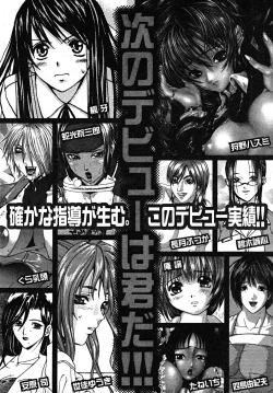 Page 612 of COMIC MUJIN 2008-02