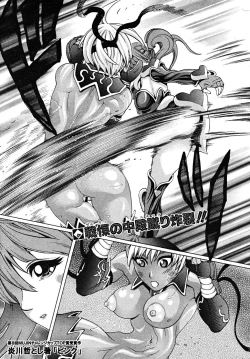 Page 613 of COMIC MUJIN 2008-02