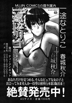 Page 61 of COMIC MUJIN 2008-02