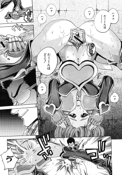 Page 625 of COMIC MUJIN 2008-02