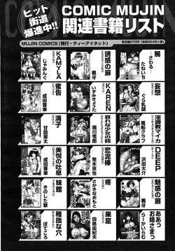 Page 640 of COMIC MUJIN 2008-02