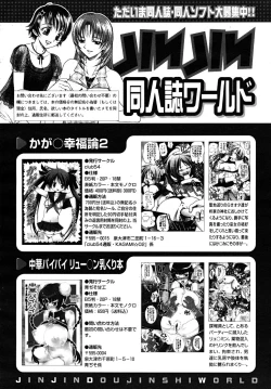 Page 654 of COMIC MUJIN 2008-02