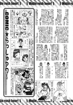 Page 659 of COMIC MUJIN 2008-02