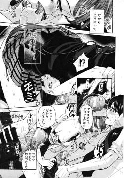 Page 85 of COMIC MUJIN 2008-02