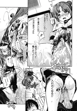 Page 91 of COMIC MUJIN 2008-02