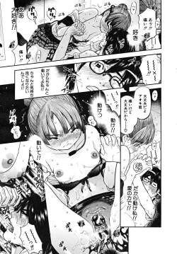 Page 93 of COMIC MUJIN 2008-02