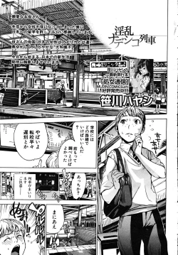 Page 9 of COMIC MUJIN 2008-02