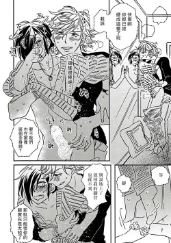 Page 14 of Niizumakun Okawari | 新妻君与新夫君 再来一份 Ch. 01 - 06+ 番外