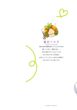 Page 2 of Niizumakun Okawari | 新妻君与新夫君 再来一份 Ch. 01 - 06+ 番外