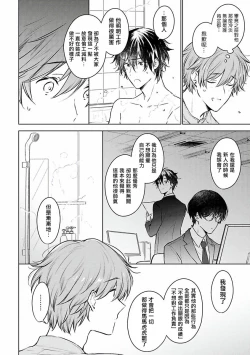 Page 17 of Mikoshiba-kun Goshimei Kudasai | 请指名我吧御子柴君 Ch. 1