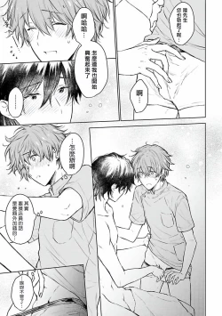 Page 28 of Mikoshiba-kun Goshimei Kudasai | 请指名我吧御子柴君 Ch. 1