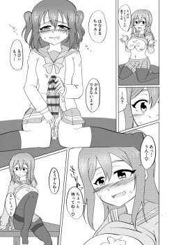 Page 22 of Maru ga Shite Ageru