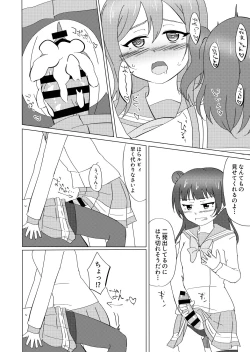 Page 29 of Maru ga Shite Ageru