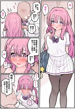 Page 177 of Nuku no mo Tetsudatte Kureru Doukyuusei