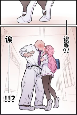 Page 178 of Nuku no mo Tetsudatte Kureru Doukyuusei