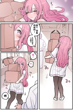 Page 179 of Nuku no mo Tetsudatte Kureru Doukyuusei