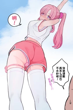 Page 40 of Nuku no mo Tetsudatte Kureru Doukyuusei