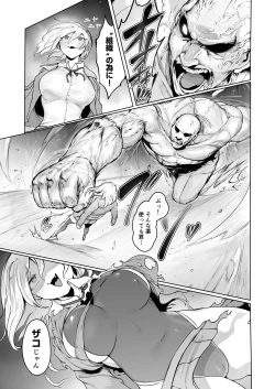 Page 4 of Kikou JK Rumi