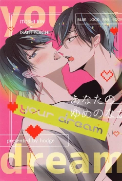 Page 1 of your dream