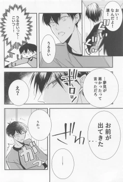 Page 21 of your dream