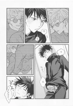 Page 14 of joyoku、aruihaseishun