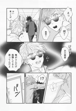 Page 16 of joyoku、aruihaseishun