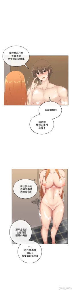 Page 101 of sexcape room