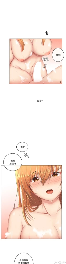 Page 104 of sexcape room