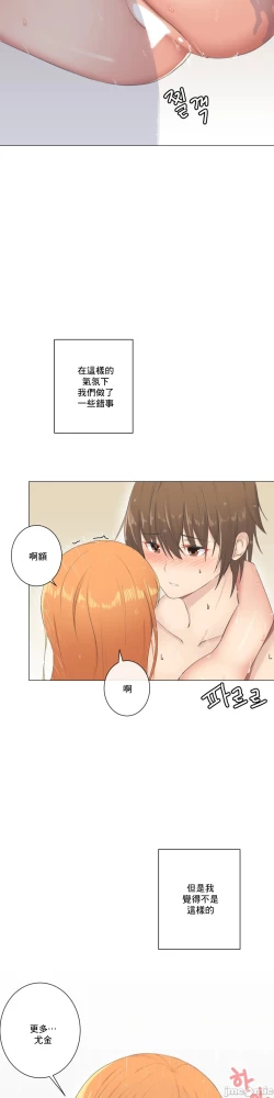 Page 109 of sexcape room