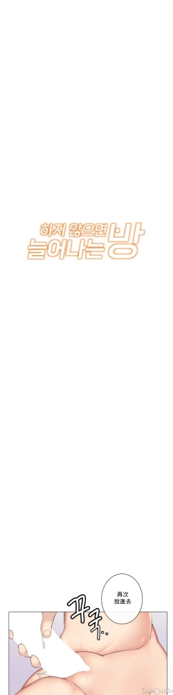 Page 118 of sexcape room