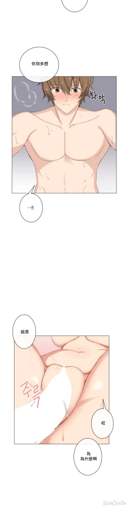 Page 122 of sexcape room