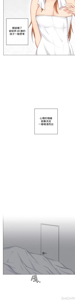 Page 138 of sexcape room