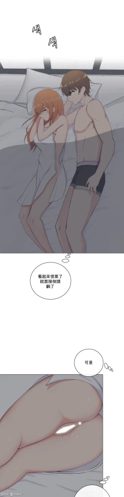 Page 139 of sexcape room