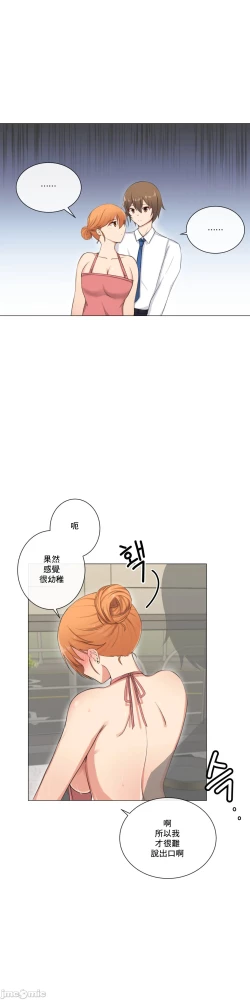 Page 153 of sexcape room