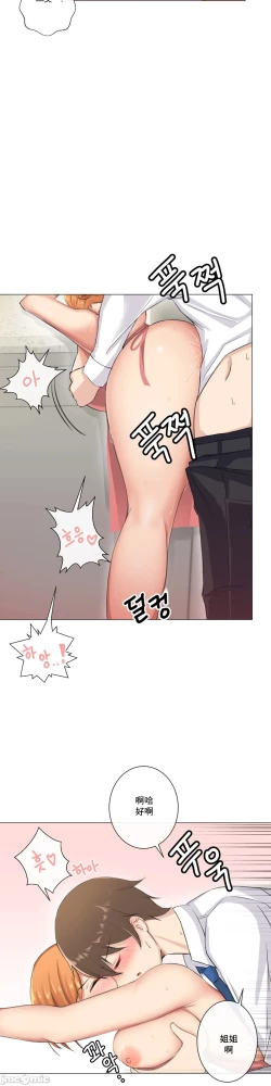 Page 158 of sexcape room