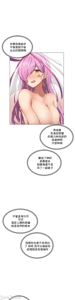 Page 15 of sexcape room