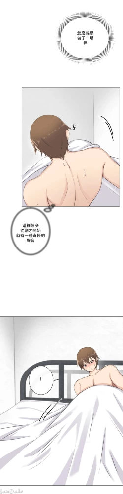 Page 173 of sexcape room