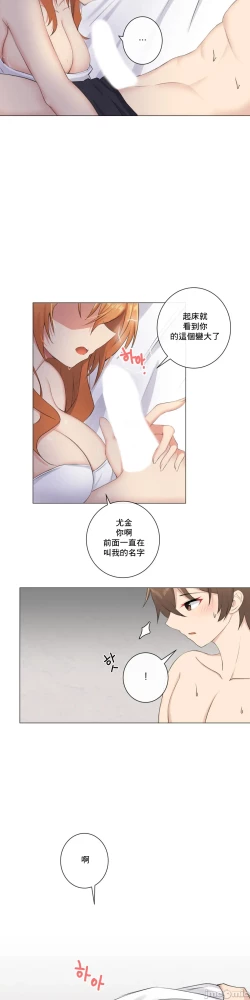 Page 184 of sexcape room