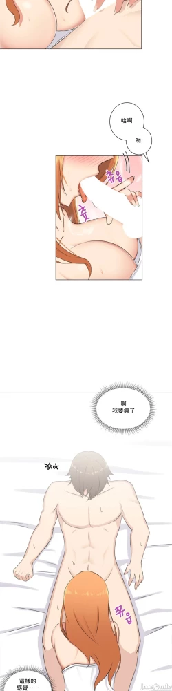 Page 189 of sexcape room