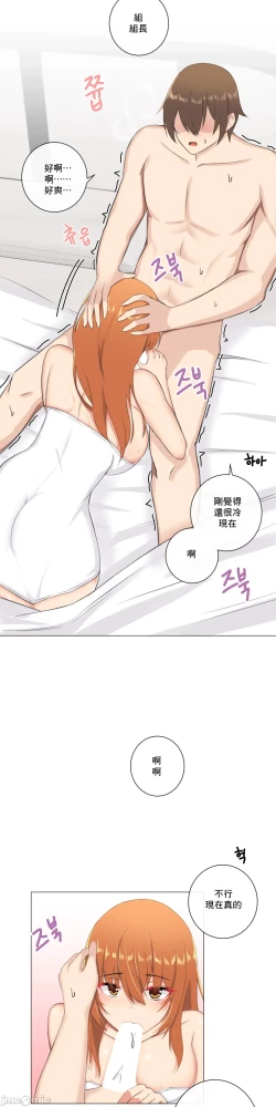 Page 194 of sexcape room