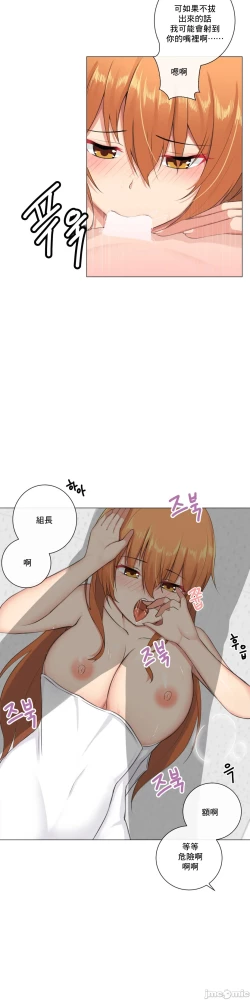 Page 195 of sexcape room