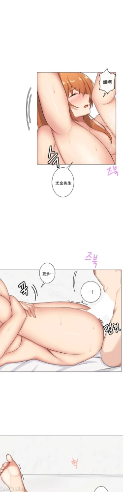 Page 219 of sexcape room