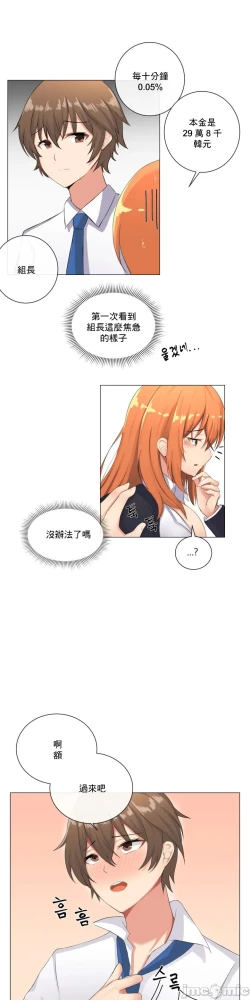 Page 23 of sexcape room