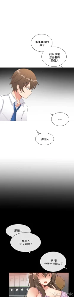 Page 25 of sexcape room