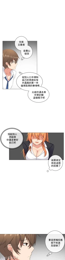 Page 29 of sexcape room